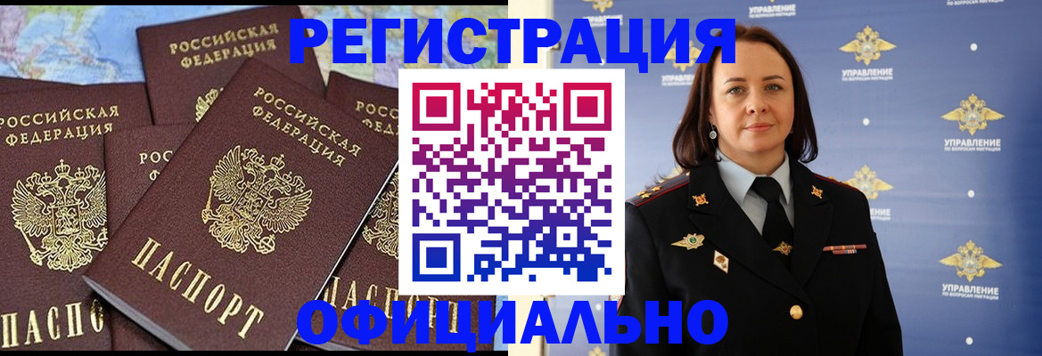 прописка в квартире в Таре