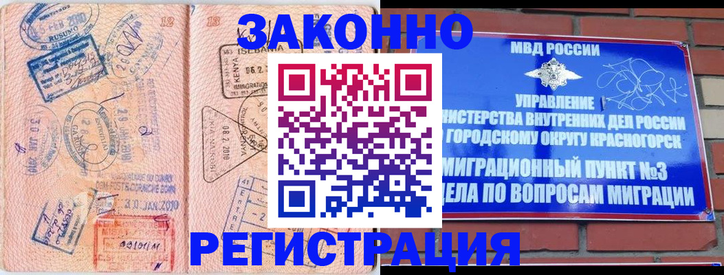 прописка иностранных граждан в Таре
