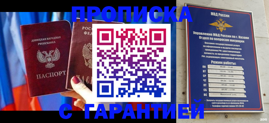 прописка паспорт в Таре