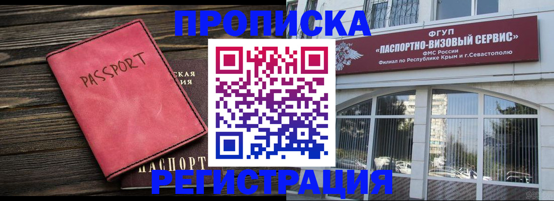 миграционный учет в Таре