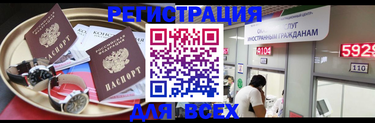 временная прописка в Таре
